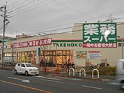 業務スーパー宝持店まで319m