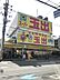 周辺：スーパー玉出小阪店まで497m