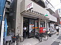 尾山台駅前郵便...