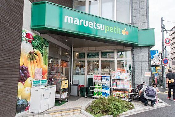 マルエツプチ下...