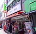 周辺：Can★Do尾山台店まで346m