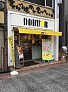 ドトールコーヒーショップ大岡山店まで862m