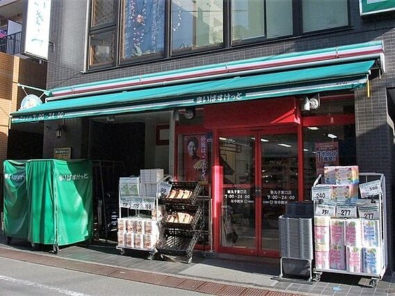 まいばすけっと...
