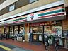周辺：セブンイレブン大田区上池台店まで1120m