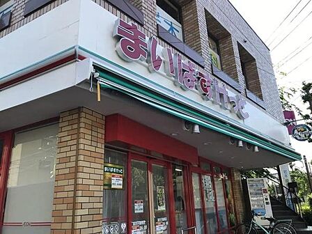 まいばすけっと深沢不動前店まで1300m