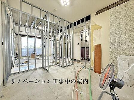 リノベーション工事中の室内の様子。本物件はリノベーション工事を実施中です※令和8年8月末完成予定)