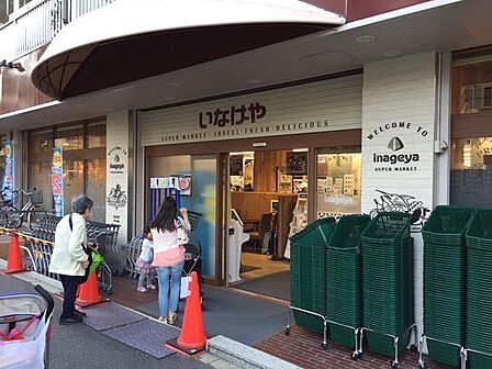 いなげや目黒八雲店まで499m