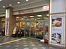 周辺：東急ストア新丸子店まで310m