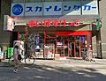 まいばすけっと...