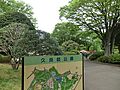 久良岐公園まで...