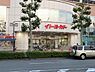 周辺：イトーヨーカドー鶴見店まで800m、イトーヨーカドー鶴見店