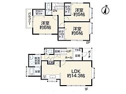 横浜市栄区柏陽 中古一戸建て