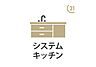 キッチン：人気の対面式システムキッチン。