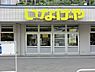 周辺：いなげや横浜東蒔田店まで500m、いなげや横浜東蒔田店