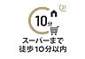 その他：ユーコープミアクチーナ長後駅前店まで徒歩10分