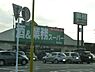 周辺：業務スーパー富津店まで574m