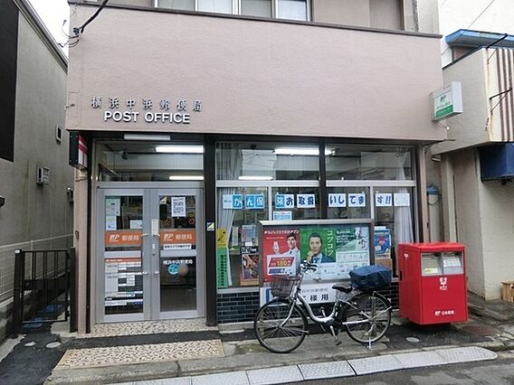 横浜中浜郵便局...