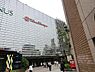 周辺：横浜高島屋まで1281m、レストラン街には有名店が揃っています。日々のお食事はもちろん、ご家族のイベントにもご利用いただけます。
