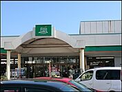 Fuji芹ヶ谷店まで299m、毎日の食卓に並ぶものだからこそ、品質はもちろん、安心・安全を第一に考えた価値ある商品など、数多く取り揃えております。