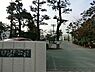 周辺：横浜市立本郷中学校まで1384m