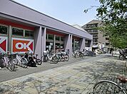 オーケー本牧店まで536m、高鮮度・美味しさ・高品質を追求したでディスカウントスーパーマーケット