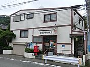 鎌倉浄明寺郵便局まで1306m