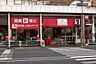周辺：ヒルママーケットプレイス本牧店まで536m、インストアで加工したお魚、お惣菜、農家さんからの朝どれ野菜など鮮度にこだわった商品を提供しています