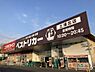 周辺：ベストリカー土浦北店まで1800m、家族そろって週末のまとめ買いも便利です。