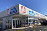 周辺：ウエルシア土浦中高津店まで1900m、薬や日用品・食料まで揃うドラッグストア。