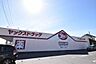 周辺：ヤックスドラッグつくばみらい平店まで1800m、薬や日用品・食料まで揃うドラッグストア。