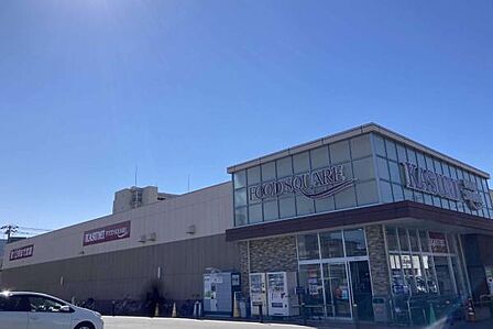 カスミフードスクエア学園店まで750m、お惣菜が豊富な深夜営業のカスミ(スーパー)。帰宅が遅い方には何かと便利です。