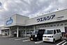 周辺：ウエルシア土浦真鍋店まで1100m、薬や日用品・食料まで揃うドラッグストア。