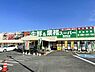周辺：業務スーパー誉田店まで414m