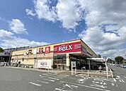 ベルクス仁戸名店まで1080m