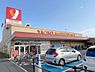 周辺：ヤオコーおゆみ野店まで1649m