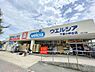 周辺：ウエルシア千葉小仲台店まで847m