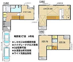 大阪府大阪市城東区鴫野東3丁目17-22