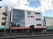 コノミヤ鴫野店まで384m