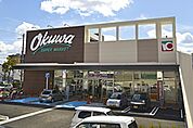 オークワ屋形店まで1735m