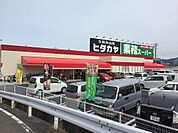 業務スーパー貴志川店まで1908m
