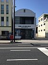 和歌山広瀬郵便局まで1211m