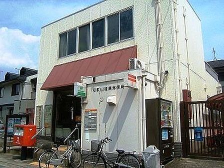 和歌山福島郵便局まで841m