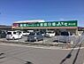 周辺：業務スーパー岩出店まで1135m