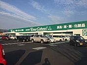 スーパーエバグリーンプラス岩出高塚店まで985m