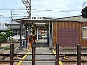 東松江駅(南海 加太線)まで1079m