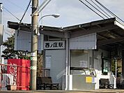 西ノ庄駅(南海 加太線)まで689m
