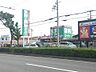 周辺：業務スーパー榎原店まで840m