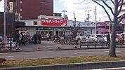 ツルハドラッグ黒田店まで673m