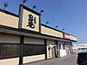 周辺：丸田屋まで689m