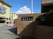 和歌山市立西浜中学校まで755m
